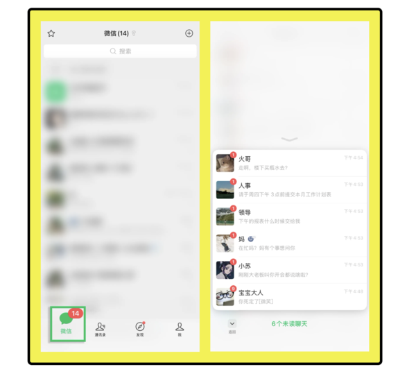 微信推出“防错过”两大功能:专治消息与收款遗漏 微信推出“防错过”两大功能:专治消息与收款遗漏