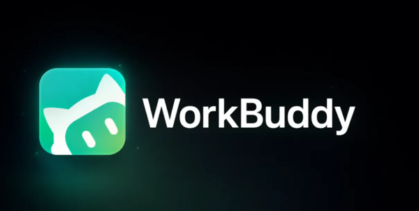 腾讯WorkBuddy WorkBuddy开放平台上线:首批引入超百家生态伙伴