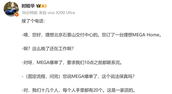 新一代理想MEGA被曝爆单 门店加急处理锁单订单 新一代理想MEGA被曝爆单 门店加急处理锁单订单