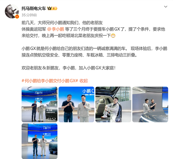 何小鹏为李小鹏交付小鹏GX 奥运冠军体验后接连点赞 何小鹏为李小鹏交付小鹏GX 奥运冠军体验后接连点赞