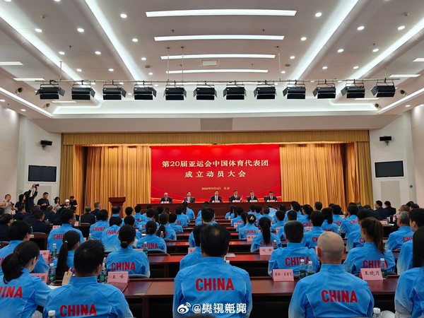 第20届亚运会中国电竞国家集训队名单出炉 共23名运动员