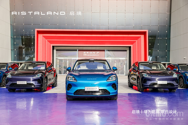 启境GX7开启预售 搭载华为乾崑智驾ADS 5 24.99万元起