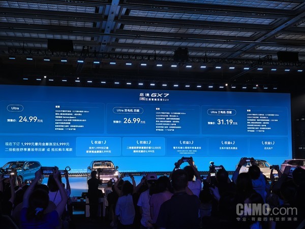 启境GX7开启预售 搭载华为乾崑智驾ADS 5 24.99万元起