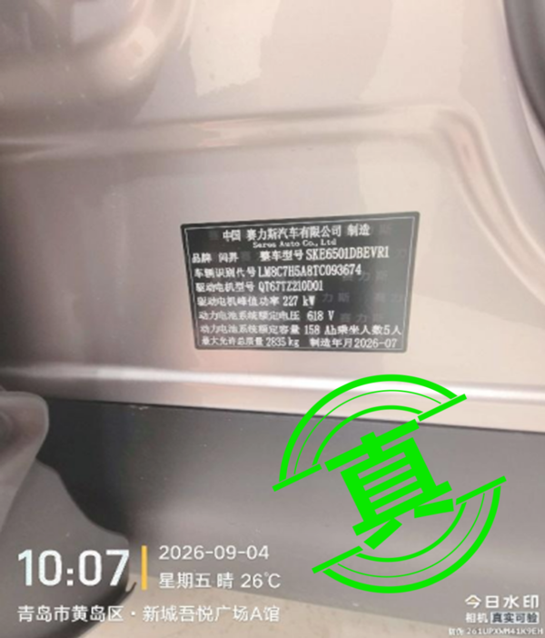 网传问界M6“预制车”系P图造谣 官方已报案追究法律责任 网传问界M6“预制车”系P图造谣 官方已报案追究法律责任