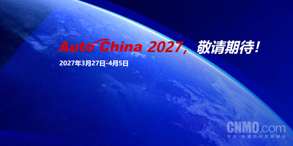 京沪车展达成共识：继续维护单双年举办综合车展格局