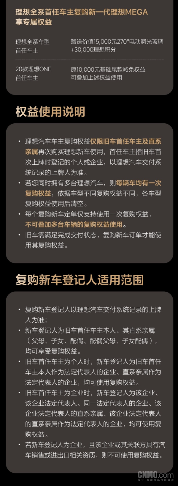 新一代理想MEGA复购权益公布 全系首任车主享1.5万元礼品 新一代理想MEGA复购权益公布 全系首任车主享1.5万元礼品