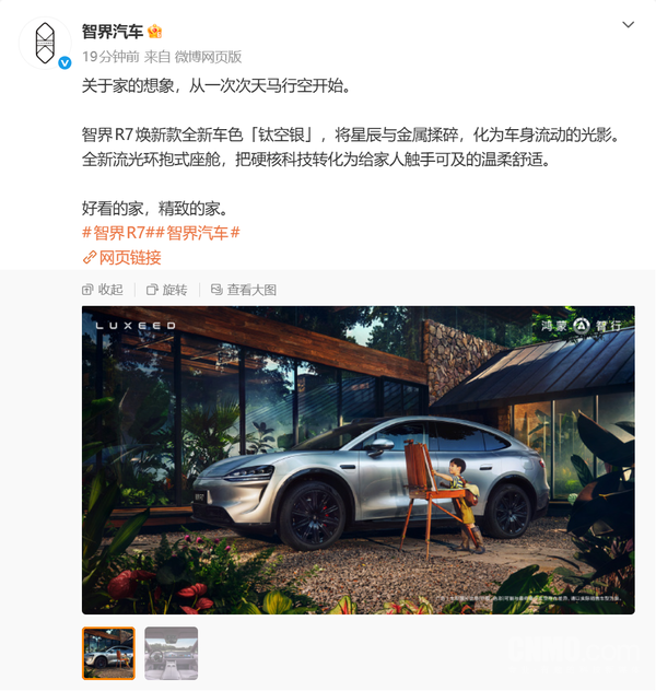 鸿蒙智行智界R7焕新版内饰官图公布 本月正式开启预订 鸿蒙智行智界R7焕新版内饰官图公布 本月正式开启预订