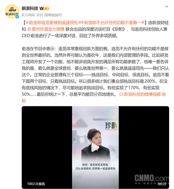 追觅创始人俞浩回应外界质疑:追觅只认全球首创和世界第一 追觅创始人俞浩回应外界质疑:追觅只认全球首创和世界第一