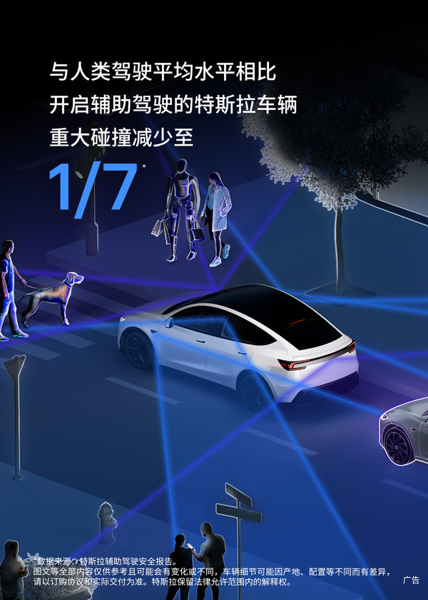特斯拉 特斯拉连续8年蝉联IIHS最高安全评级 全球销量超千万