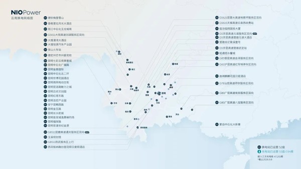 蔚来新一批高速换电站全面投运 与云南交投携手共建 蔚来新一批高速换电站全面投运 与云南交投携手共建
