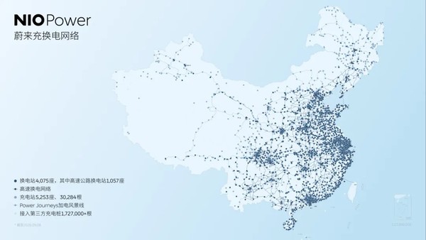 蔚来新一批高速换电站全面投运 与云南交投携手共建 蔚来新一批高速换电站全面投运 与云南交投携手共建