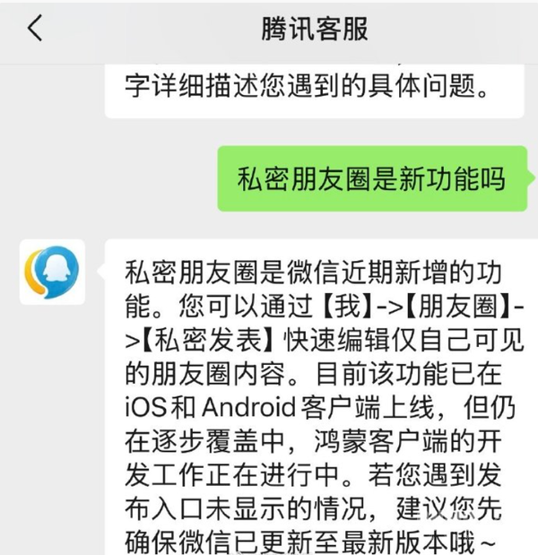 微信正式上线私密朋友圈功能 已覆盖iOS和Android