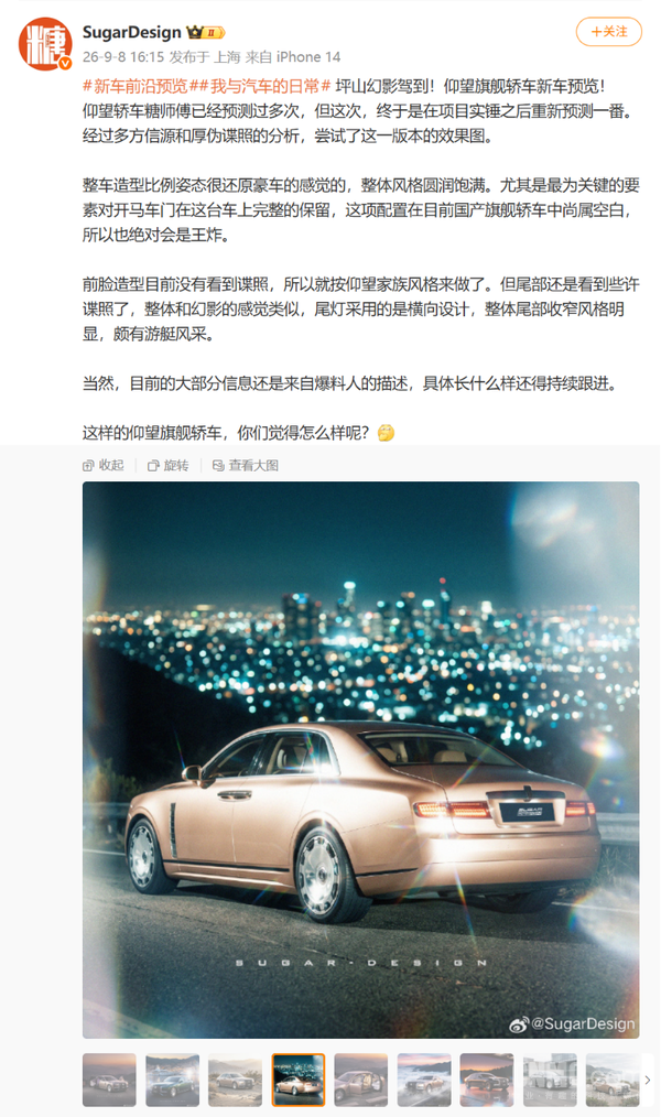 仰望旗舰轿车渲染图曝光 对开车门设计成最大亮点 仰望旗舰轿车渲染图曝光 对开车门设计成最大亮点