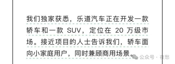 蔚来乐道轿车项目被曝代号“秦岭” 或定名L50 2027年上市 蔚来乐道轿车项目被曝代号“秦岭” 或定名L50 2027年上市