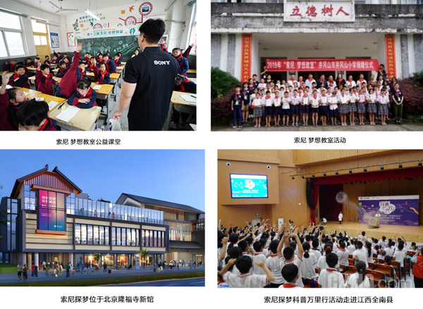 索尼中国迎来成立三十周年 将参展中国国际进口博览会 索尼中国迎来成立三十周年 将参展中国国际进口博览会