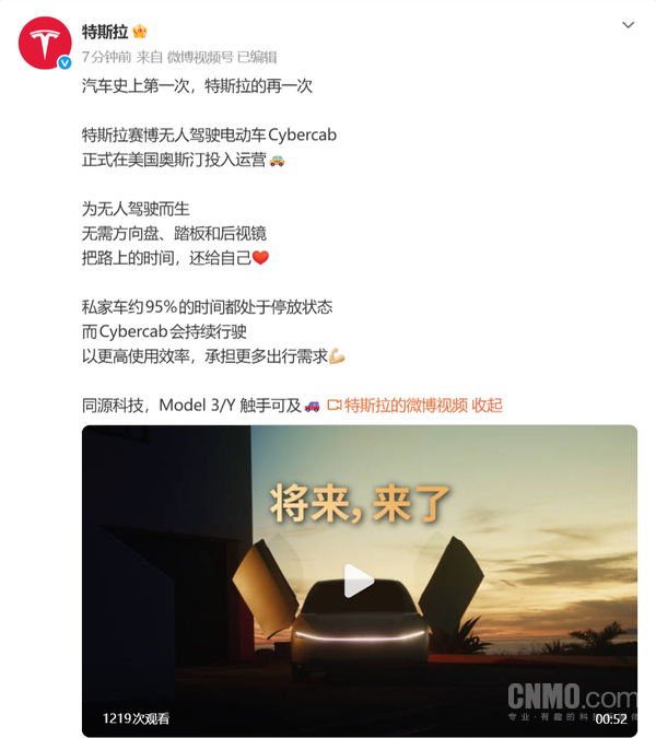 特斯拉Cybercab在美投入运营!无人驾驶时代来了 特斯拉Cybercab在美投入运营!无人驾驶时代来了