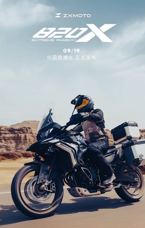 张雪820X 张雪机车820X官宣!9月19日于重庆摩博会正式发布