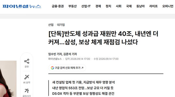 三星半导体绩效奖金达2000亿元 已启动薪酬体系评估 三星半导体绩效奖金达2000亿元 已启动薪酬体系评估