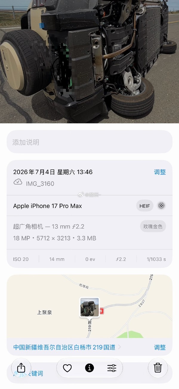 网友在新疆出车祸后获小米测试车队救援 徐洁云点赞