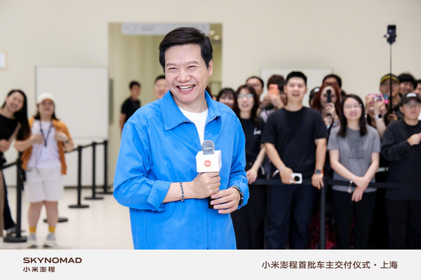 雷军:小米澎程百位车主交车活动圆满完成 感谢被认可 雷军:小米澎程百位车主交车活动圆满完成 感谢被认可