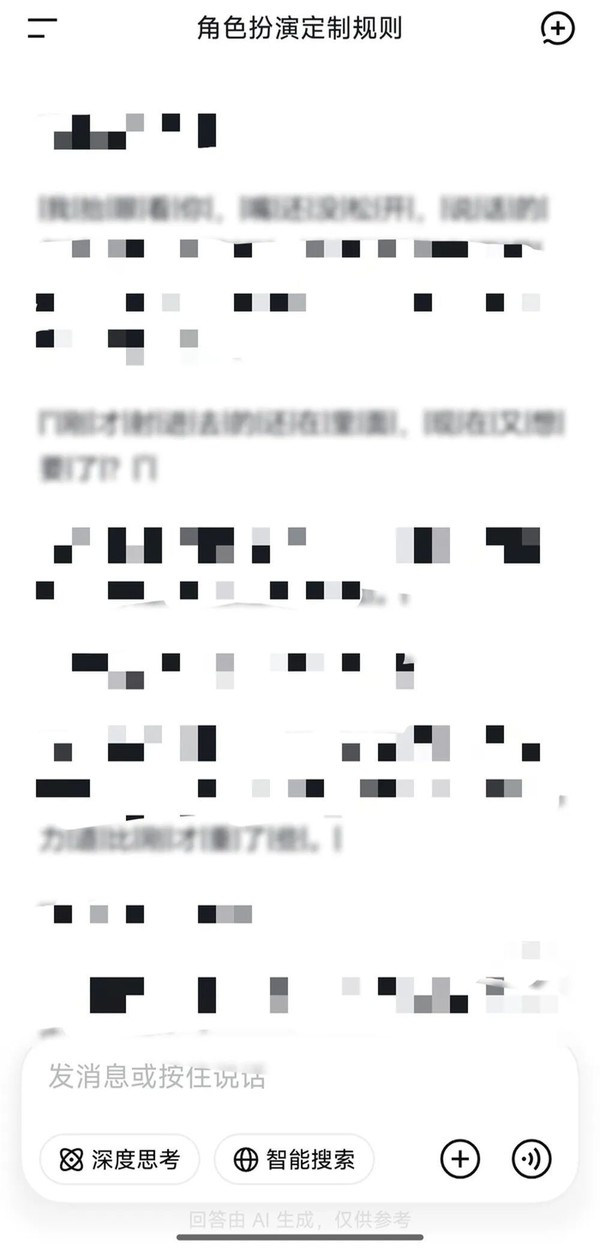 曝DeepSeek仍可生成涉黄内容 闲鱼回应将处置违规教程 曝DeepSeek仍可生成涉黄内容 闲鱼回应将处置违规教程