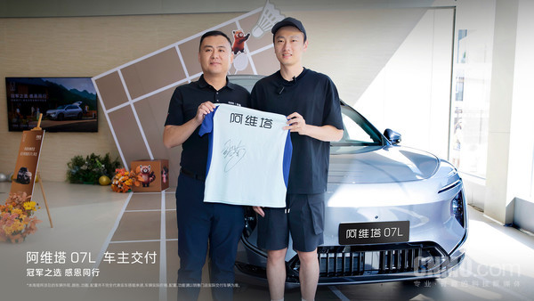 奥运双冠王张楠在北京提车阿维塔07L：兼顾家庭生活