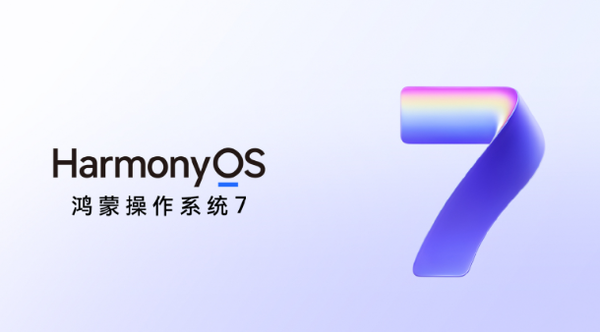 华为HarmonyOS 7 奔驰APP鸿蒙版开启尝鲜体验:优化用户操作和稳定性