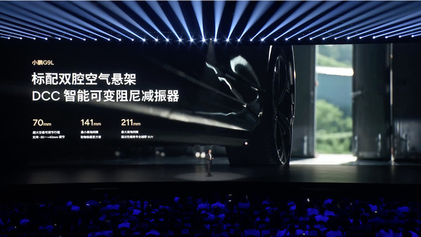 小鹏G9L正式上市 首发第二代VLA蒸馏版 23.18万起售