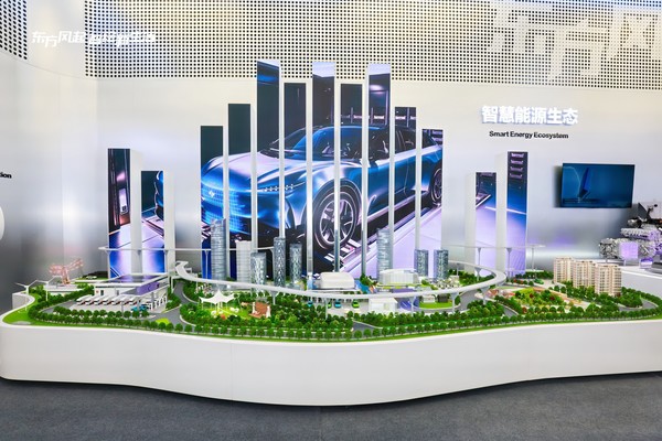 从“展示技术”到“用户共创” 东风汽车借科技创新完成体系化跃迁 从“展示技术”到“用户共创” 东风汽车借科技创新完成体系化跃迁