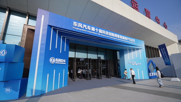 从“展示技术”到“用户共创” 东风汽车借科技创新完成体系化跃迁 从“展示技术”到“用户共创” 东风汽车借科技创新完成体系化跃迁