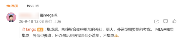 理想回应L9未采用防撞梁集成储气罐设计:评估后不可行 理想回应L9未采用防撞梁集成储气罐设计:评估后不可行