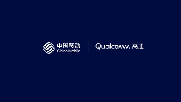 中国移动联合高通推进6G 全球首个U6G基站与终端对接 中国移动联合高通推进6G 全球首个U6G基站与终端对接