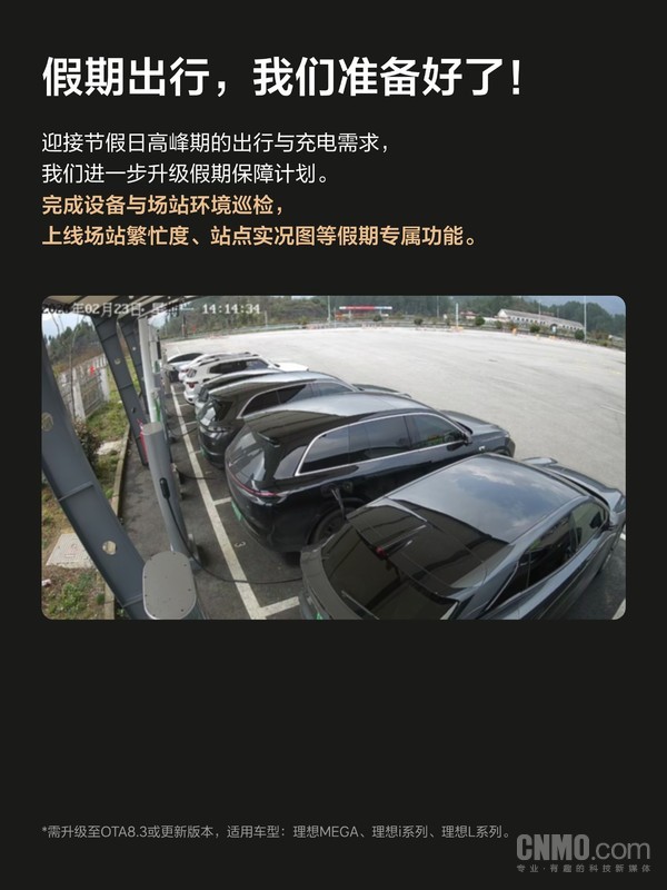 理想超充2026年Q3季报出炉 总覆盖里程突破10万公里 理想超充2026年Q3季报出炉 总覆盖里程突破10万公里