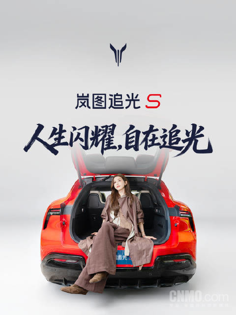 演员哈妮克孜成为岚图追光S车主 搭载华为乾崑ADS 5 演员哈妮克孜成为岚图追光S车主 搭载华为乾崑ADS 5