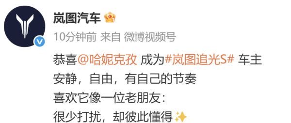 演员哈妮克孜成为岚图追光S车主 搭载华为乾崑ADS 5 演员哈妮克孜成为岚图追光S车主 搭载华为乾崑ADS 5