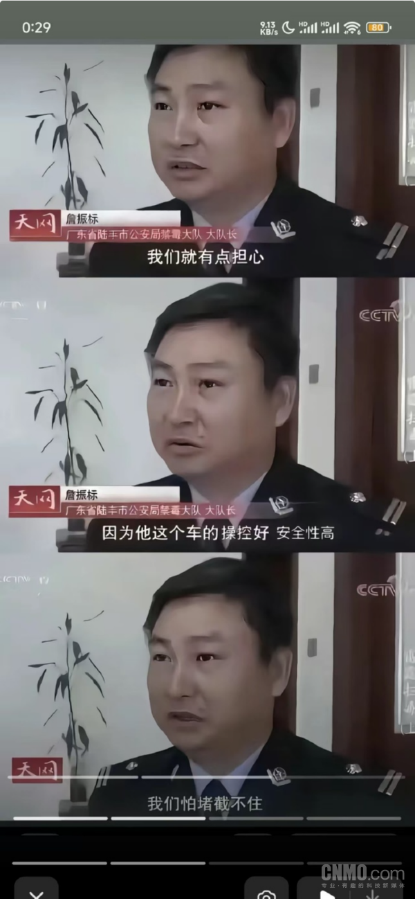 网传图 徐洁云辟谣嫌疑人驾驶小米SU7:相关网传图是假的