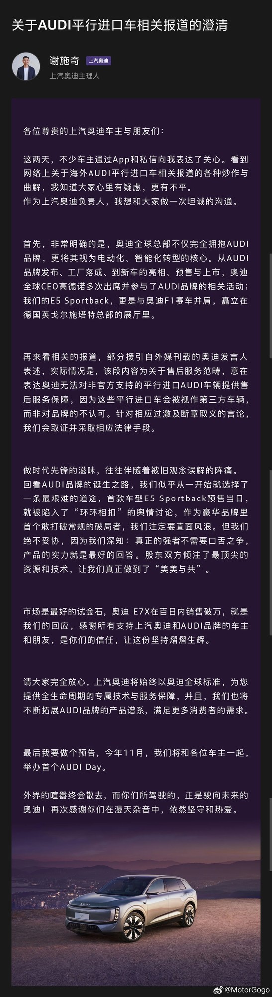 辟谣!上汽奥迪总部未阻止AUDI车型进入德国市场 辟谣!上汽奥迪总部未阻止AUDI车型进入德国市场