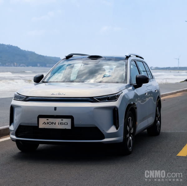 2027款埃安i60今日正式上市：综合续航可达1738km