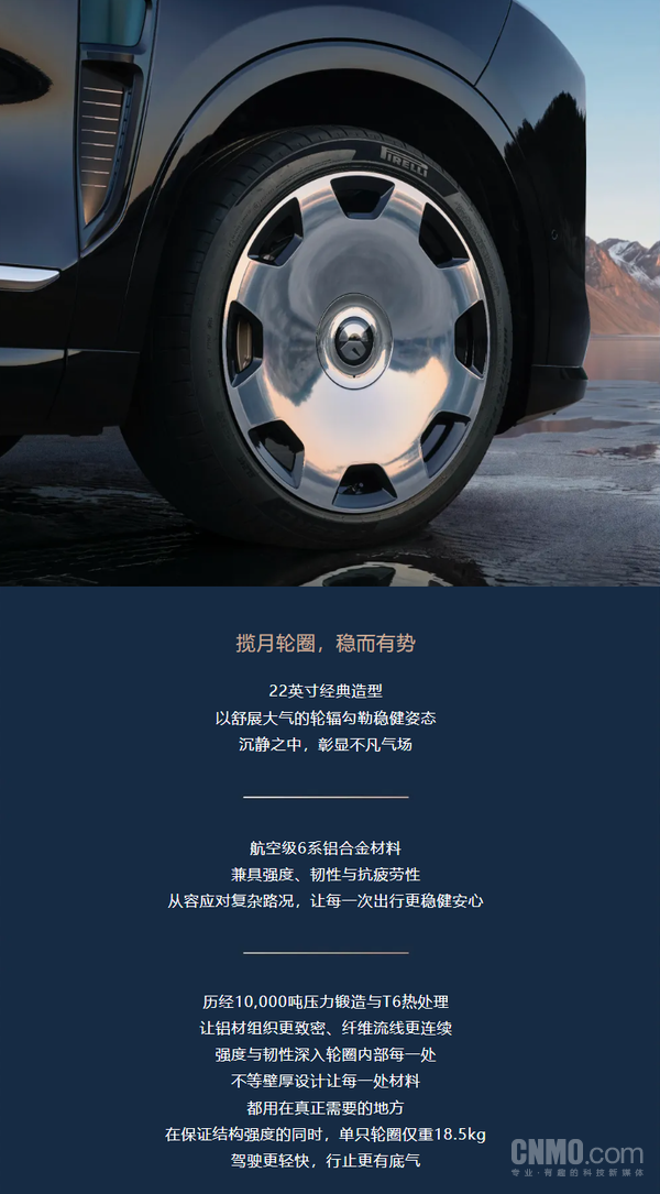 蔚来ES8正式推出“揽月套装” 行政豪华版选装价2.58万元 蔚来ES8正式推出“揽月套装” 行政豪华版选装价2.58万元