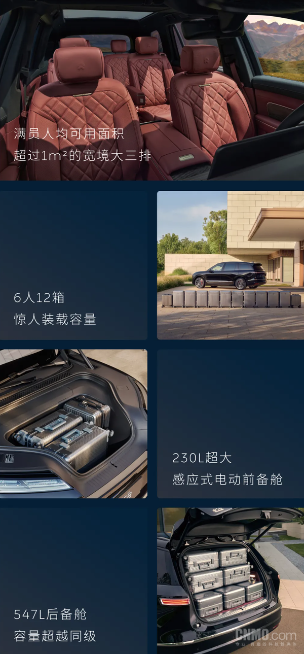 蔚来ES8正式推出“揽月套装” 行政豪华版选装价2.58万元 蔚来ES8正式推出“揽月套装” 行政豪华版选装价2.58万元
