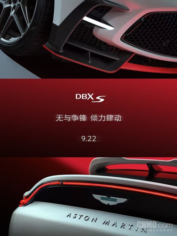 高性能!阿斯顿·马丁S系列三款车型将于9月22日揭晓 高性能!阿斯顿·马丁S系列三款车型将于9月22日揭晓