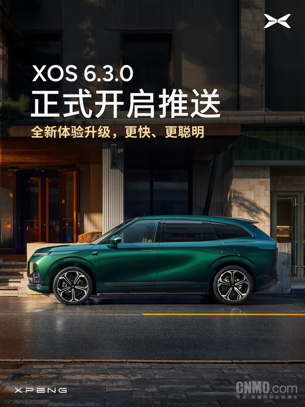 小鹏XOS 6.3.0正式开启推送:第二代VLA Lite上车 小鹏XOS 6.3.0正式开启推送:第二代VLA Lite上车