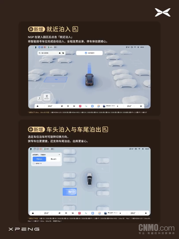 小鹏XOS 6.3.0正式开启推送:第二代VLA Lite上车 小鹏XOS 6.3.0正式开启推送:第二代VLA Lite上车