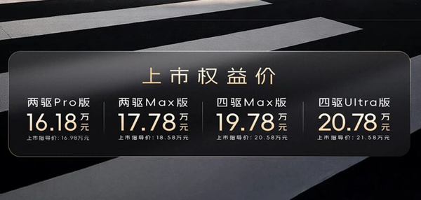 广汽传祺越7 广汽传祺越7正式上市 16.18万元起 综合续航超1300km