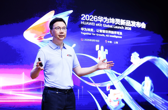 华为常务董事、ICT BG CEO杨超斌发表主题演讲 华为坤灵升级“4+10+N”场景化方案,发布“经纬计划”和50个样板点