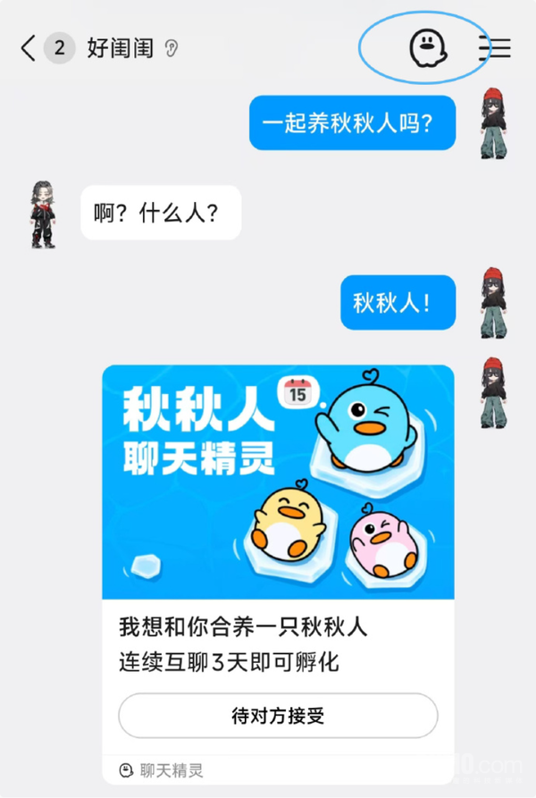 QQ推出新社交玩法“秋秋人” 中秋限定标识同步回归 QQ推出新社交玩法“秋秋人” 中秋限定标识同步回归