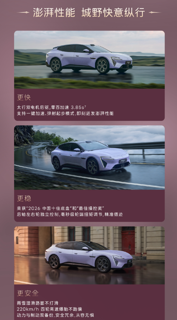 阿维塔06T猎装骑士版上市 24.69万元起 最高741km续航 阿维塔06T猎装骑士版上市 24.69万元起 最高741km续航