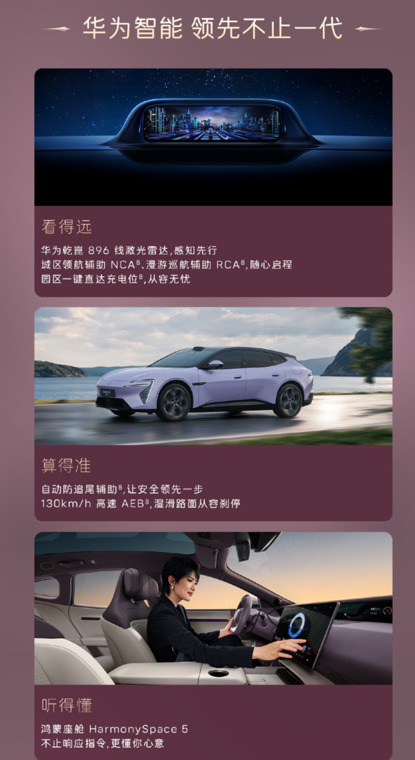阿维塔06T猎装骑士版上市 24.69万元起 最高741km续航 阿维塔06T猎装骑士版上市 24.69万元起 最高741km续航