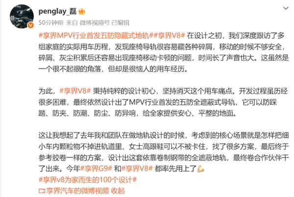 享界V8首发五防隐藏式地轨 解决座椅导轨藏污隐患 享界V8首发五防隐藏式地轨 解决座椅导轨藏污隐患
