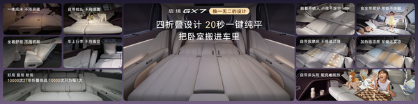 阔五座SUV启境GX7正式上市 限时权益价22.99万元起 阔五座SUV启境GX7正式上市 限时权益价22.99万元起